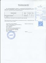 Кассовые чеки с подтверждением в Барнауле