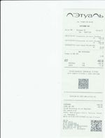 Кассовые чеки с подтверждением в Барнауле