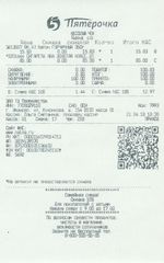 Кассовые чеки с подтверждением в Барнауле