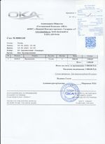 Кассовые чеки с подтверждением в Барнауле