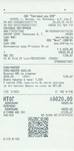 Кассовые чеки с подтверждением в Барнауле