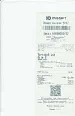 Кассовые чеки с подтверждением в Барнауле