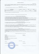 Кассовые чеки с подтверждением в Барнауле