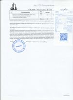 Кассовые чеки с подтверждением в Барнауле